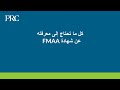        fmaa