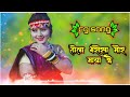 Chhattisgarhi Superhit Song ||Tola Bharosa Mor Maya💖 || तोला भरोसा मोर माया❤ के || #mishti01 Mp3 Song