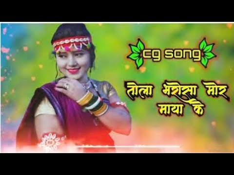 Chhattisgarhi Superhit Song Tola Bharosa Mor Maya         mishti01