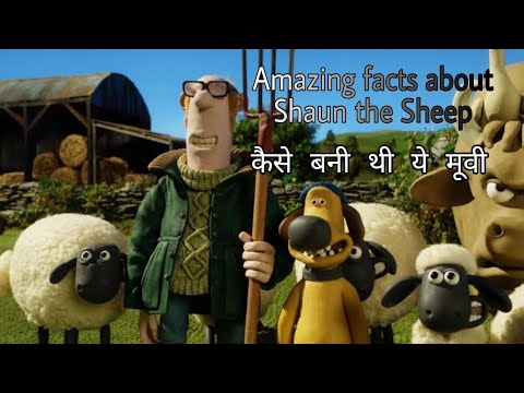 Shaun the sheep | #shorts | कैसे बनी थी Shaun The Sheep animation | @Irfan  Shaikh Production - YouTube