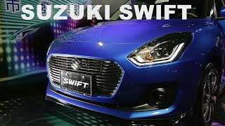 SUZUKI SWIFT 新車發表售價66.9萬元