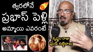 Producer Chittibabu Shares UNKNOWN Facts About Prabhas Marriage | Anushka | Krishnam raju | WP