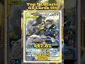 Top 5 Rarest Lucario GX Pokémon Cards #pokemon #pokemoncards #pokemontcg #pokémon #top5 #tcg