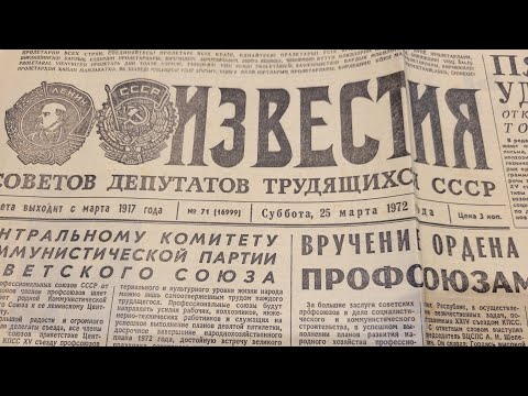 Союз, который мы