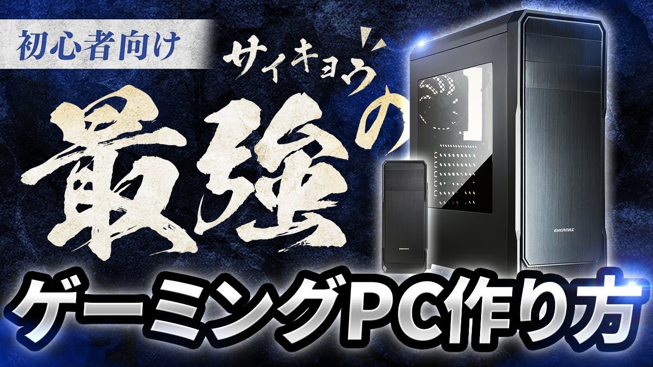 Easy] I built a gaming PC from scratch that can also be used for