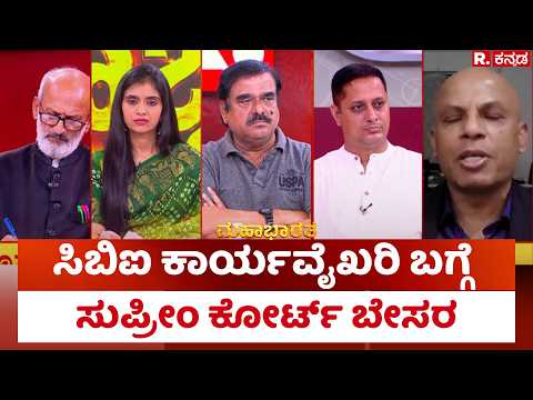 Dharmasthala Soujanya Case: ಸಿಬಿಐ ಕಾರ್ಯವೈಖರಿ ಬಗ್ಗೆ ಸುಪ್ರೀಂ ಕೋರ್ಟ್‌ ಬೇಸರ