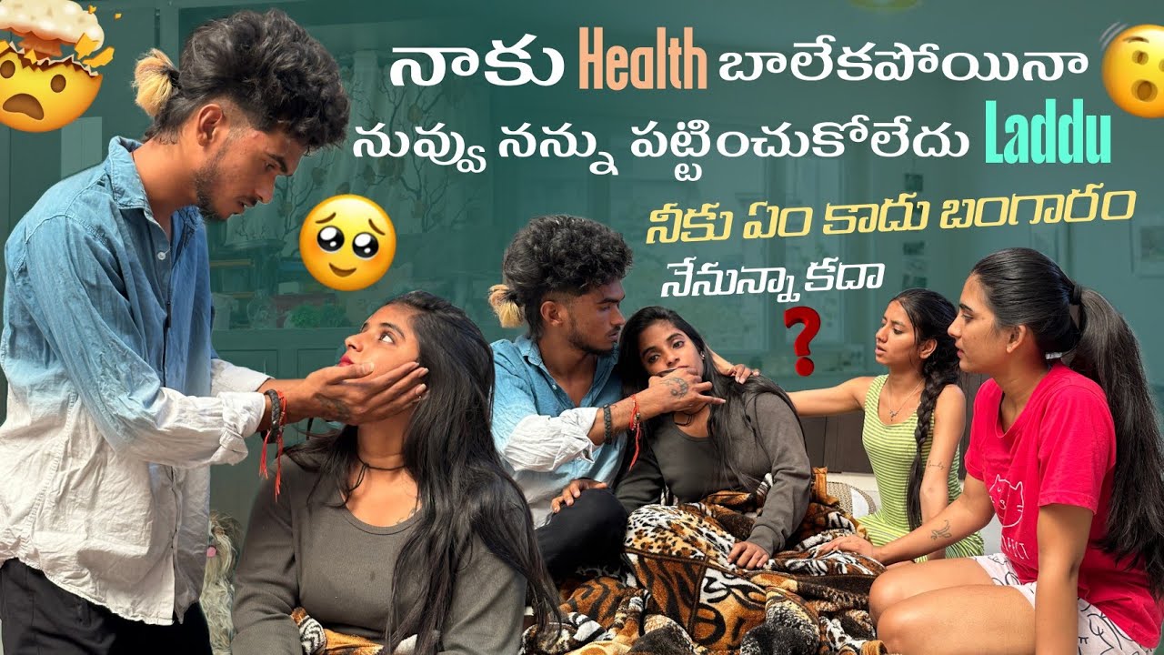 Naku health balekapoyna||just laddu||nuvvu nannu pattinchu koledu