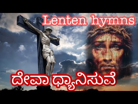 Lenten konkani song 2020  DEVA DYANISUVE 