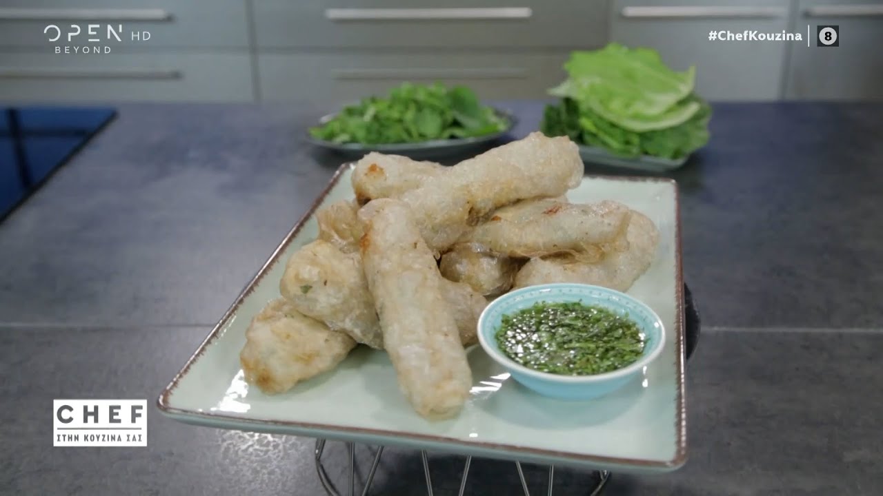 Συνταγή για σπρινγκ ρολ | OPEN TV