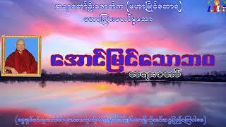 အောင်မြင်သောဘဝ 🙏🍀🙏🍀🙏🍀