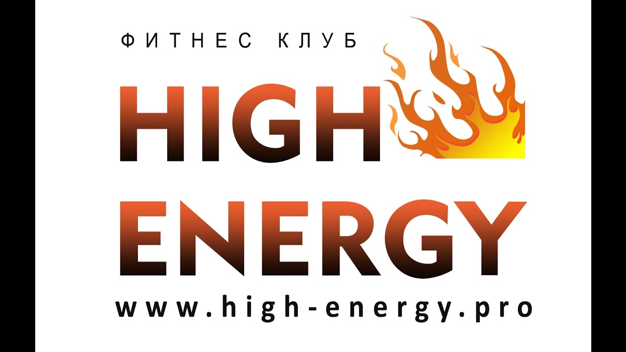 Хай клуб. Хай Энерджи. High Energy компания. Фитнес клуб Москва Хай Энерджи. High Energy Heroes.