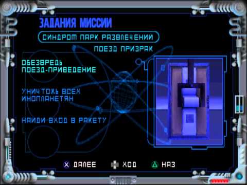 [PS1] Men in Black: The Series - Crashdown (Вектор / NoRG) Русская версия