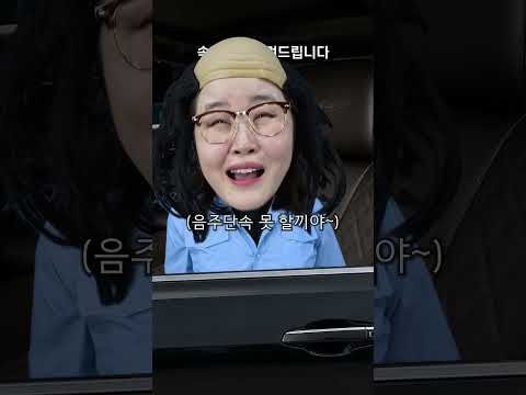 동상이몽 - 음주운전한 경찰과 경찰 thumbnail