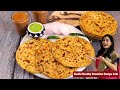 सिंधी कोकि | गेहू के आटे का नाश्ता |  Sindhi Koki Recipe | Wheat Flour Breakfast | MadhurasRecipe