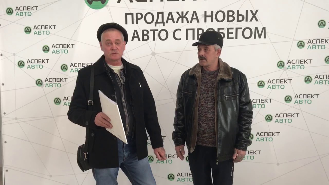 Аспект авто курган