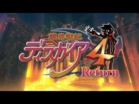 スマホ版配信開始！『魔界戦記ディスガイア４ Return』オープニングムービー