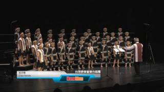 Video thumbnail of "台灣原聲童聲合唱團2016休士頓巡演上半場 拍手歌"