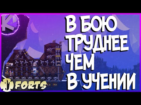 Видео: FORTS - И ВСЁ ЖЕ, В БОЮ ТРУДНЕЕ, ЧЕМ В УЧЕНИИ!!!!! 4 НА 4