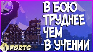 FORTS - И ВСЁ ЖЕ, В БОЮ ТРУДНЕЕ, ЧЕМ В УЧЕНИИ!!!!! 4 НА 4