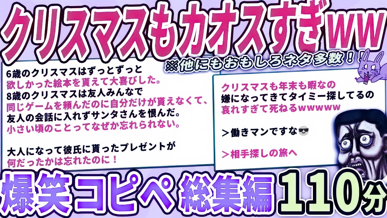 クリスマスもカオスすぎた日常が無理すぎるｗｗ