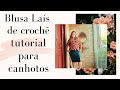 BLUSA LAÍS DE CROCHÊ  TUTORIAL PARA CANHOTOS