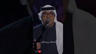 لقيت الدار من بعد الحبايب ميحد حمد