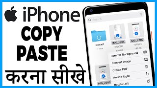 iphone me copy paste kaise kare