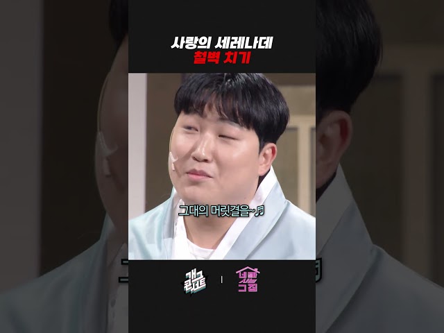 사랑의 세레나데 철벽 치기 | 개그콘서트 Gagconcert | KBS 260920 방송