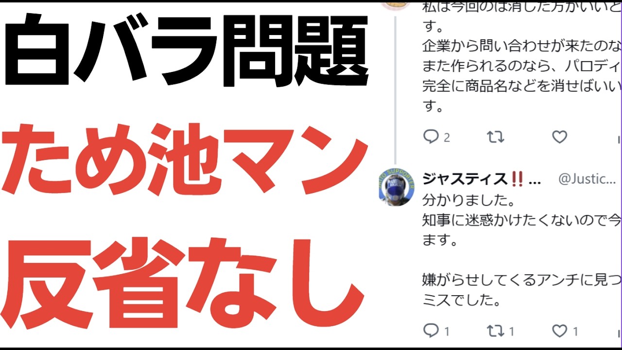 白バラ牛乳ロゴ無断使用動画の削除と説明