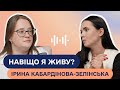 💪&quot;ТРЕБА ЙТИ В БІЙ&quot;🤔Як знайти СЕНС ЖИТТЯ ПІД ЧАС ВІЙНИ. Відверта розмова з психологинею