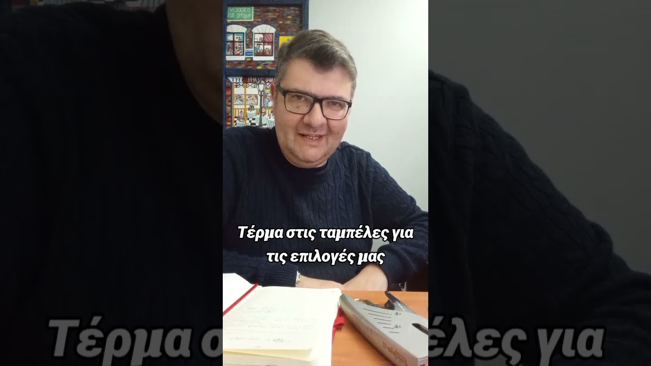 Για την διαδήλωση...τι θα κάνεις;