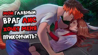 😱 Майнкрафт но Я КРОЛИК он ЛИС, и Мы НЕНАВИДИМ Друг Друга! [6]