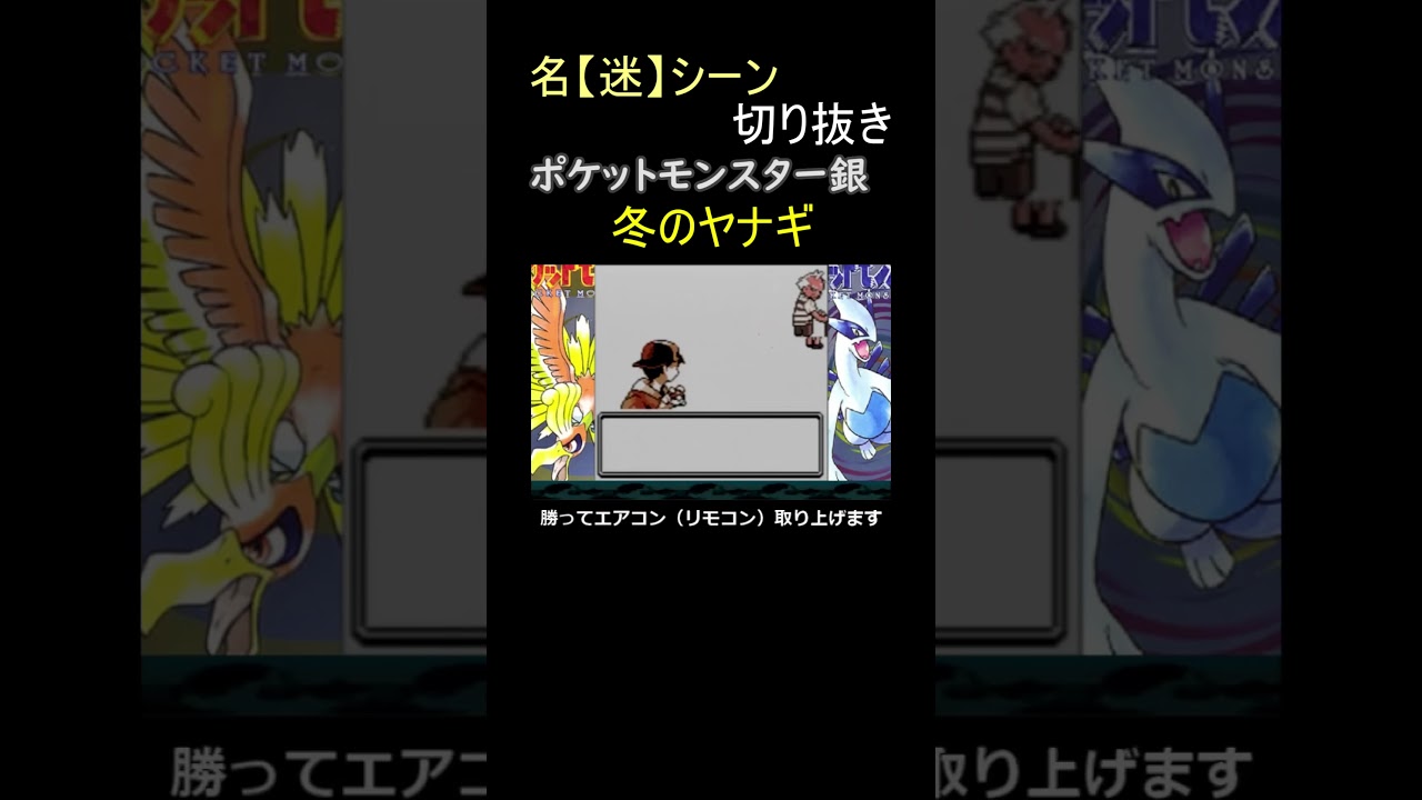 ジムリーダーの方が、風変わりな格好のチョウジジム【ポケットモンスター銀】#shorts ジムリーダーの方が、風変わりな格好のチョウジジム【ポケットモンスター銀】#shorts