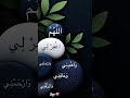 ادعية ادعيه اكسبلور ترند Quranic دعاء Shortvideo لايك استغفار Quran ادعية ادعيه اكسبلور ترند Quranic دعاء Shortvideo لايك استغفار Quran