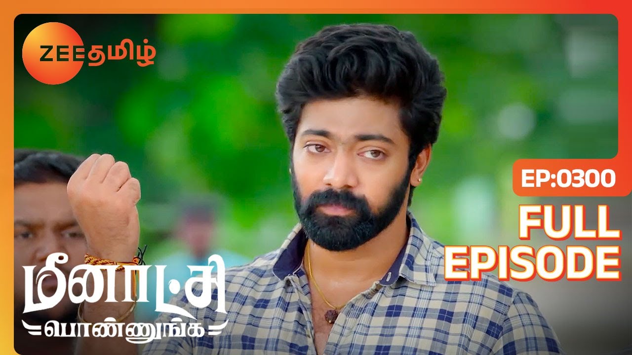 இந்த கயிறு கையில் இருக்கும் வரை அடிதடி இல்லை | Meenakshi Ponnunga | Full Ep 300 | Zee Tamil |12Jul23