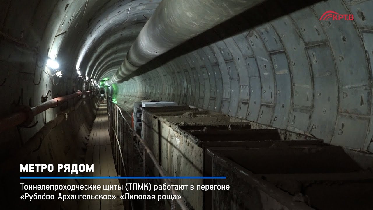 КРТВ. Метро рядом