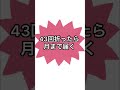 紙を43枚重ねると月に届くか#shorts