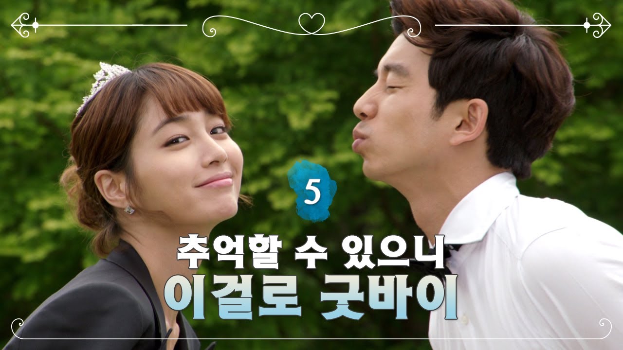 [숏드] [빅 EP.5] 추억할 수 있으니 이걸로 굿바이 ㅣ KBS방송