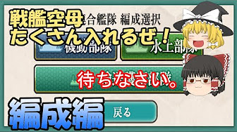 艦これ初心者講座 Youtube