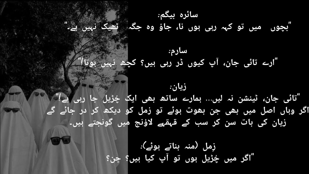 The haunted house Episode 1/ Czns Adventure ☺️Novel By Arooosh