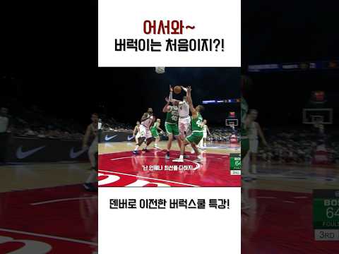 농구 코트 위 행위예술자