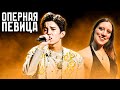 РЕАКЦИЯ ОПЕРНОЙ ПЕВИЦЫ ИЗ ГЕРМАНИИ НА ДИМАША | ДАЙДИДАУ
