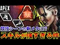 【バランス崩壊】新レジェンド "マッドマギー" のスキルが一部判明！！ 流石に強すぎね？| ApexLegends