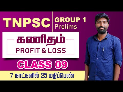 TNPSC GROUP1 | MATHS PROFIT & LOSS | CLASS 09 | Prelims | 7 DAYS PLAN | TAF IAS ACADEMY