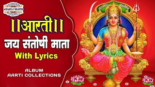 Jai Santoshi Maa | Bhakti Bhajan | Jai Santoshi Maa Songs | Bhakti Sagar Hindi | Latest New Bhajan