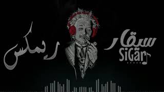 ريمكس طرب   هل ياترى في باله انا   بوزلف   ريمكس      سمعها