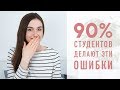 ТИПИЧНЫЕ ОШИБКИ В АНГЛИЙСКОМ │ English Spot - разговорный английский