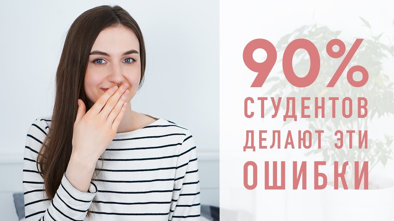 ТИПИЧНЫЕ ОШИБКИ В АНГЛИЙСКОМ │ English Spot - разговорный английский