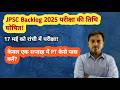 JPSC Backlog 2025 Exam Date Out | 17 मई को परीक्षा | 1 Week Strategy for JPSC PT 2025 |Smart Sankalp