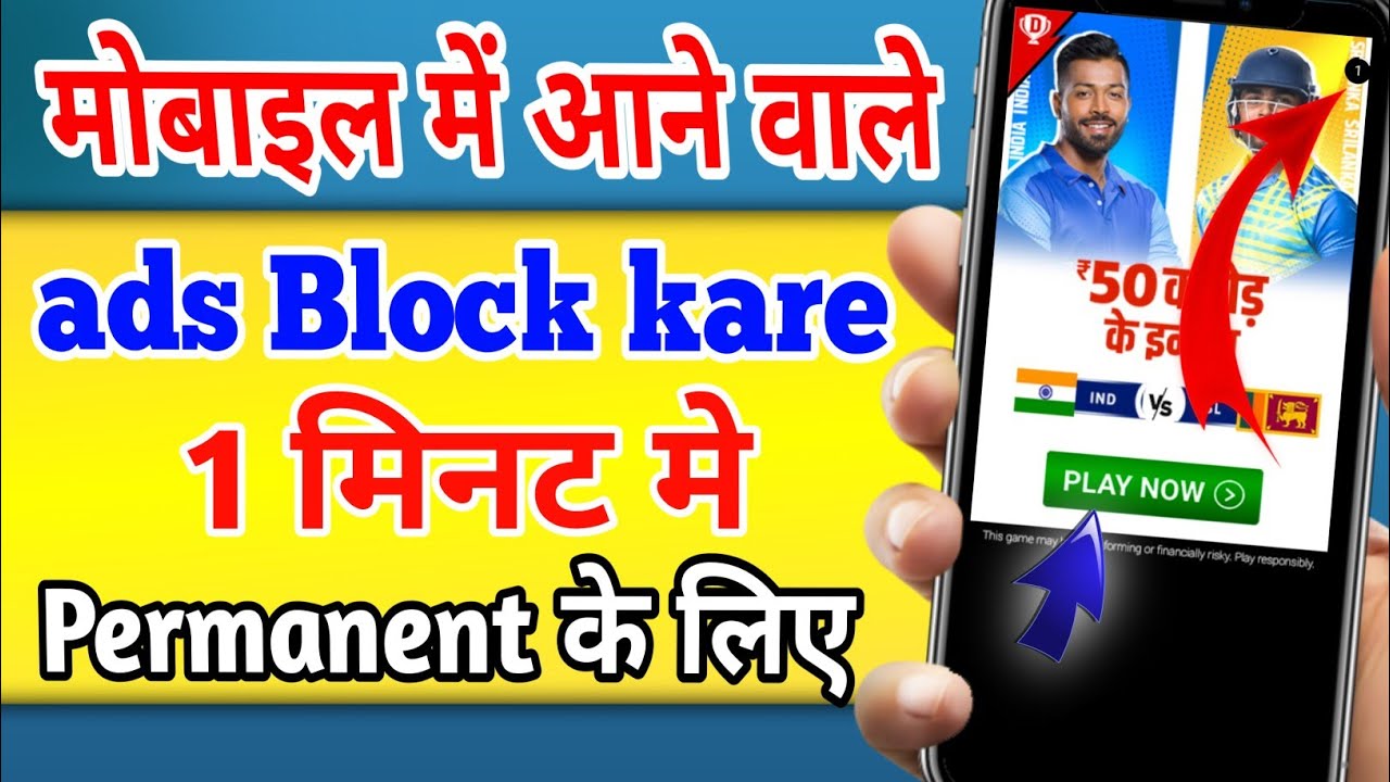 Ad Block Kaise Kare How To Block Ads ads Block Karne Ka Tarika how ad-block-kaise-kare-how-to-block-ads-ads-block-karne-ka-tarika-how